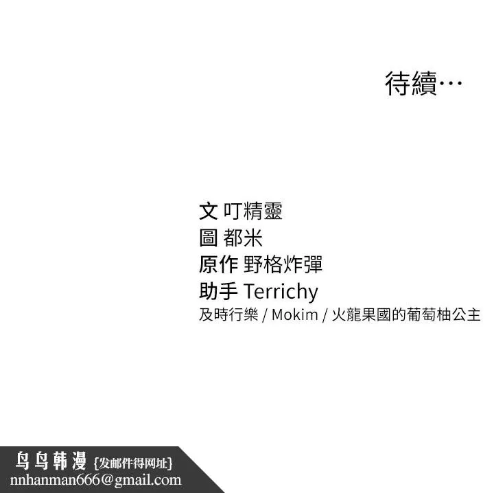 私密视角 第43話-真的可以做嗎? 第142页