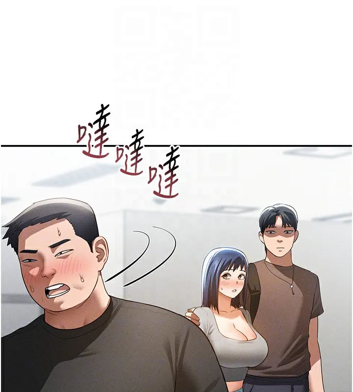 私密视角 第43話-真的可以做嗎? 第18页