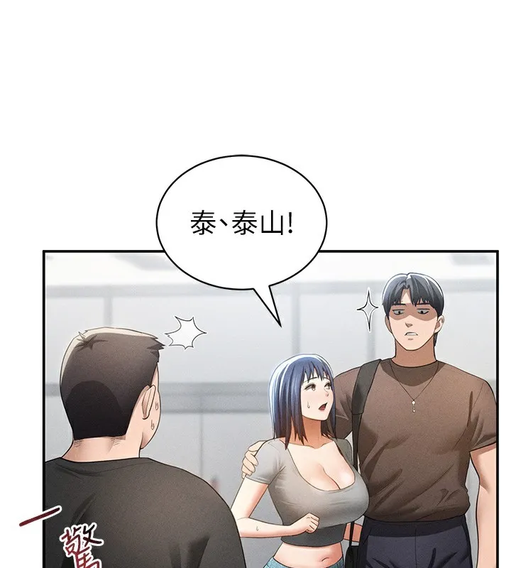 私密视角 第43話-真的可以做嗎? 第16页