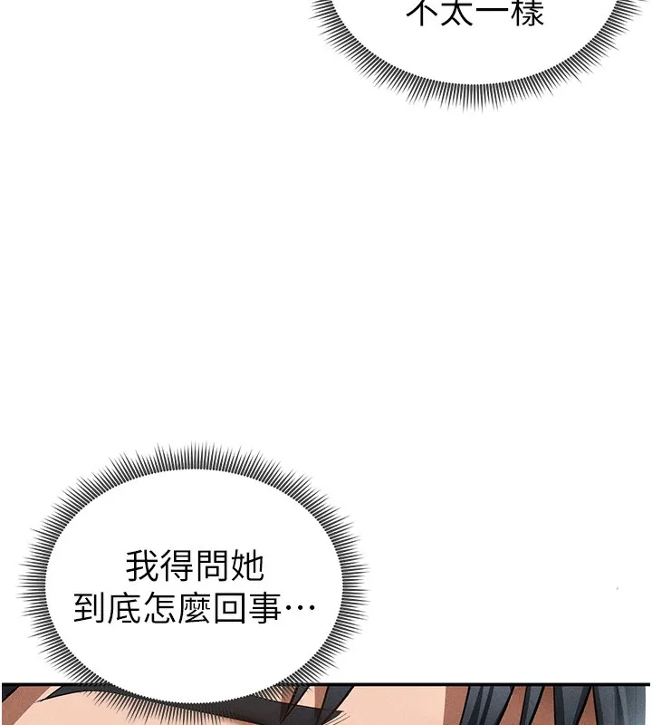 私密视角 第43話-真的可以做嗎? 第79页