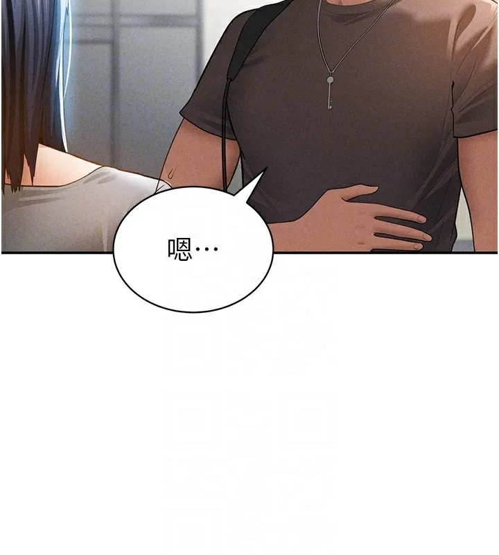 私密视角 第43話-真的可以做嗎? 第47页