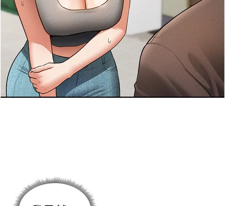 私密视角 第43話-真的可以做嗎? 第39页