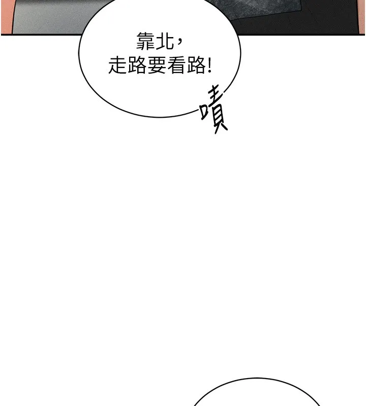 私密视角 第43話-真的可以做嗎? 第10页