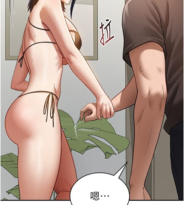 私密视角 第43話-真的可以做嗎? 第83页