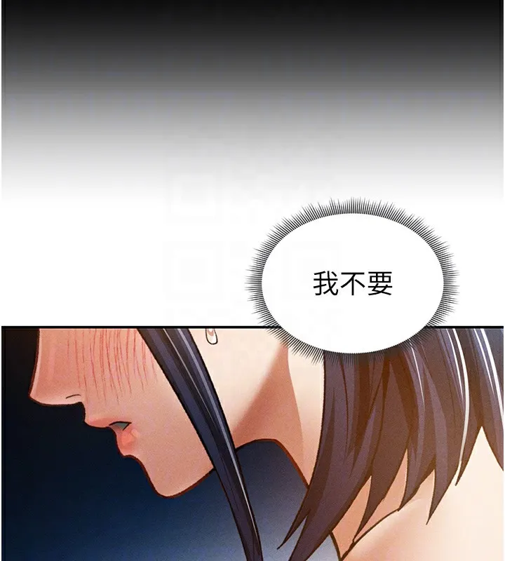 私密视角 第43話-真的可以做嗎? 第95页