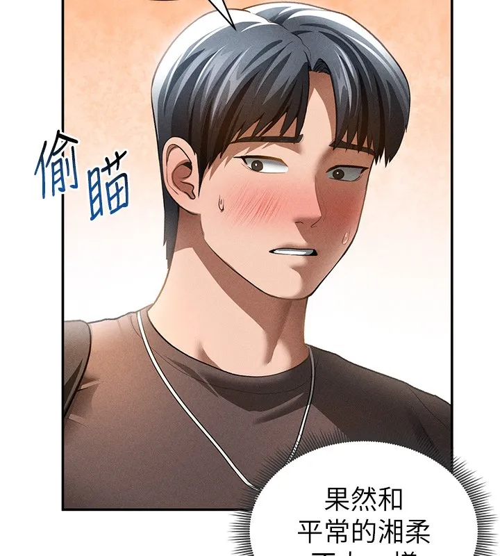 私密视角 第43話-真的可以做嗎? 第78页