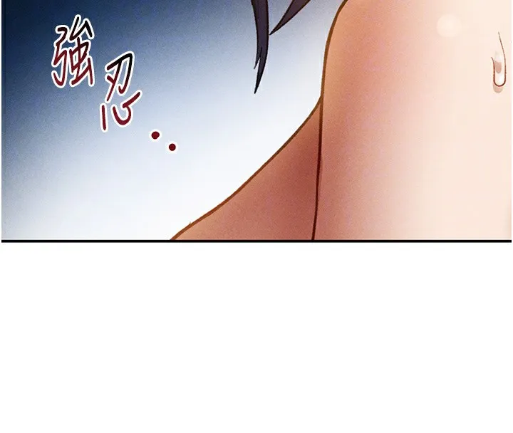 私密视角 第43話-真的可以做嗎? 第96页