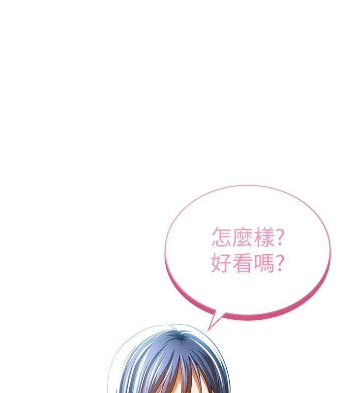 私密视角 第43話-真的可以做嗎? 第71页