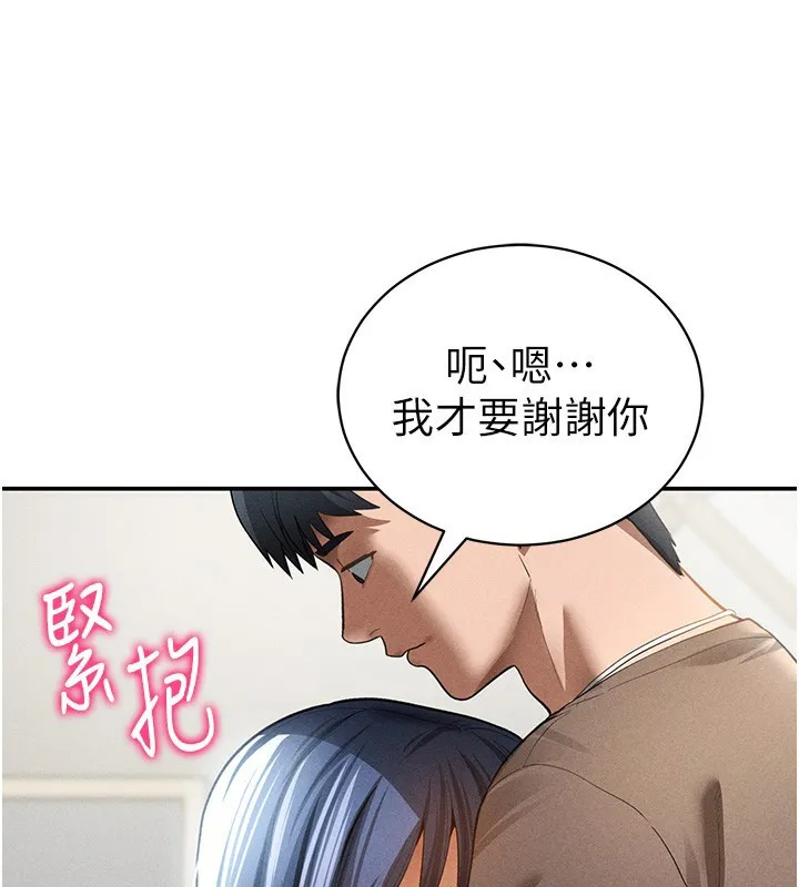 私密视角 第43話-真的可以做嗎? 第119页