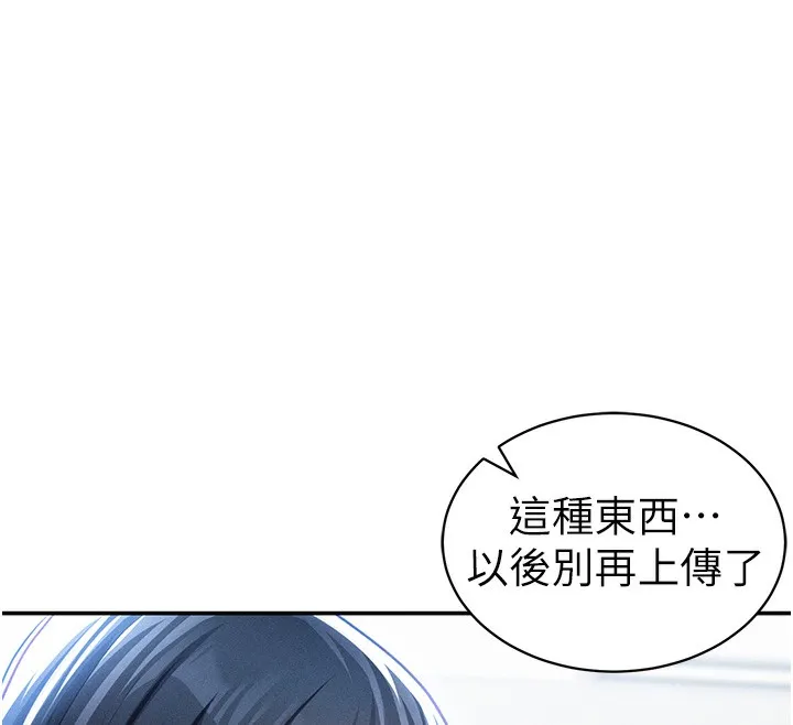 私密视角 第43話-真的可以做嗎? 第25页