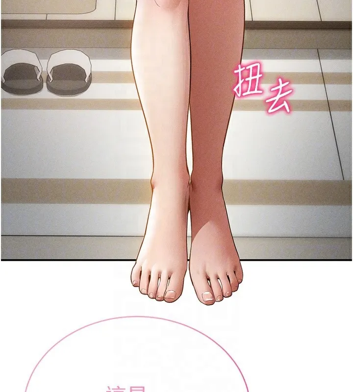 私密视角 第43話-真的可以做嗎? 第74页