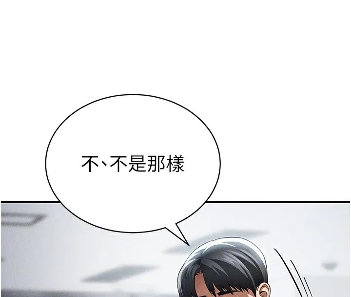私密视角 第43話-真的可以做嗎? 第35页