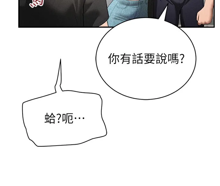 私密视角 第43話-真的可以做嗎? 第17页