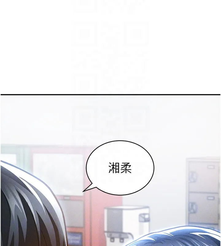 私密视角 第43話-真的可以做嗎? 第20页