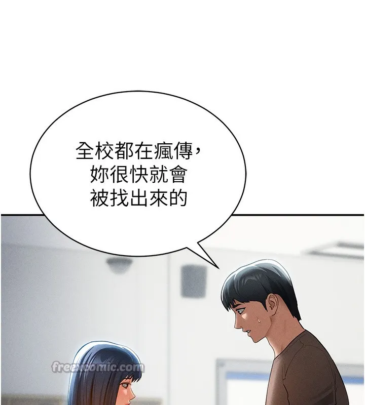 私密视角 第43話-真的可以做嗎? 第28页