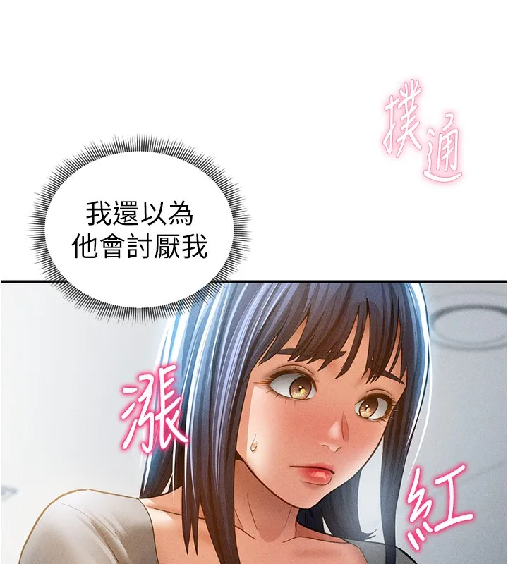 私密视角 第43話-真的可以做嗎? 第43页