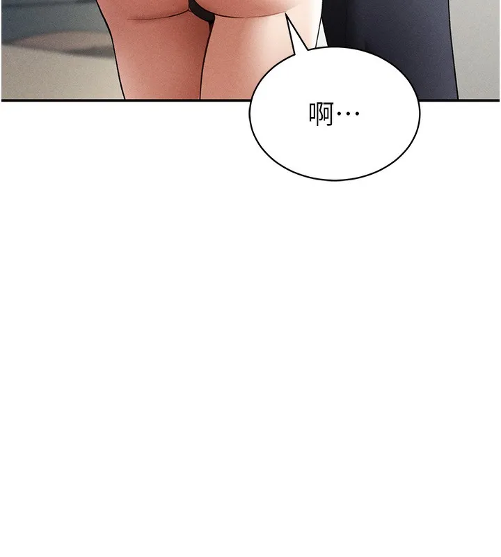 私密视角 第43話-真的可以做嗎? 第123页
