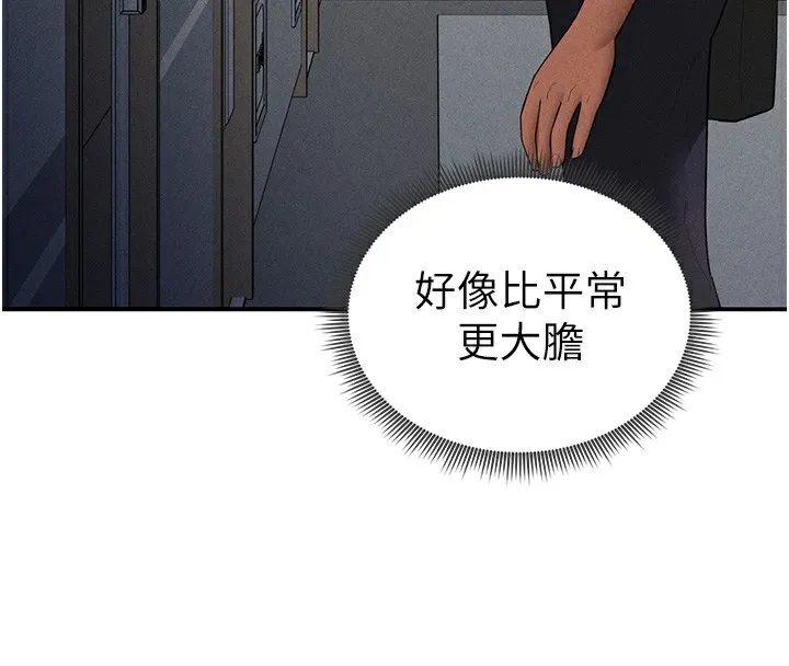 私密视角 第43話-真的可以做嗎? 第59页