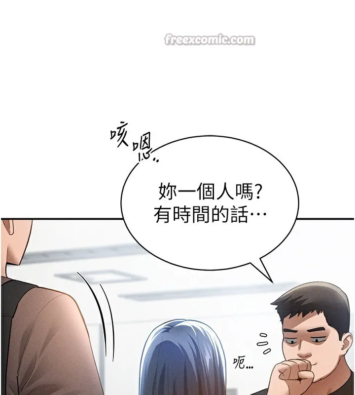 私密视角 第43話-真的可以做嗎? 第14页