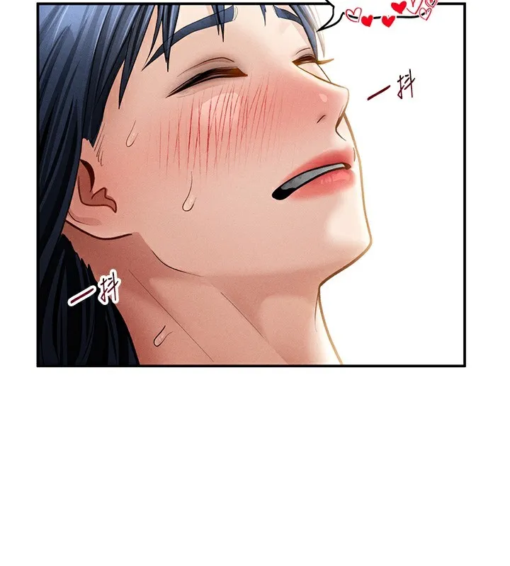 私密视角 第44話-任意擺布我吧 第140页