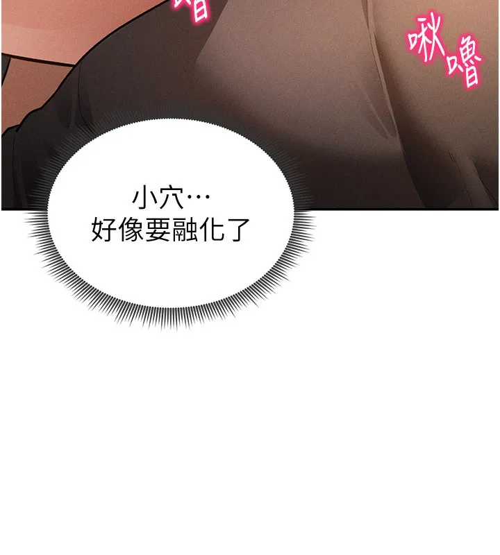 私密视角 第44話-任意擺布我吧 第117页