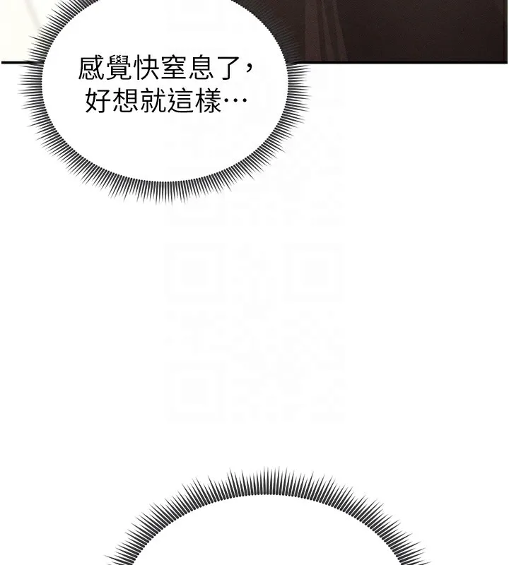 私密视角 第44話-任意擺布我吧 第53页