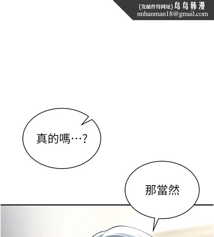 私密视角 第44話-任意擺布我吧 第1页