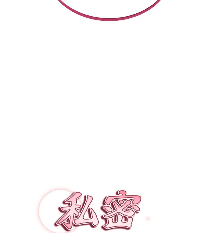 私密视角 第44話-任意擺布我吧 第11页
