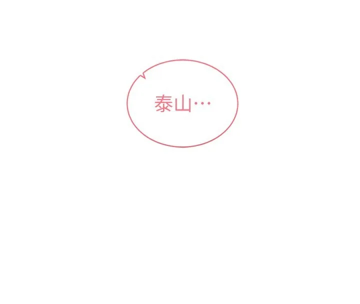 私密视角 第44話-任意擺布我吧 第141页