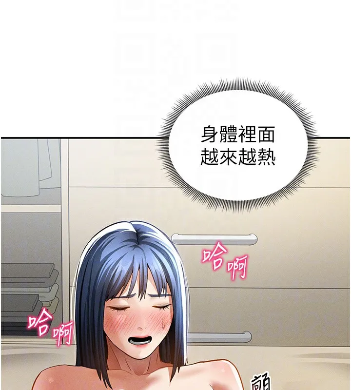 私密视角 第44話-任意擺布我吧 第115页