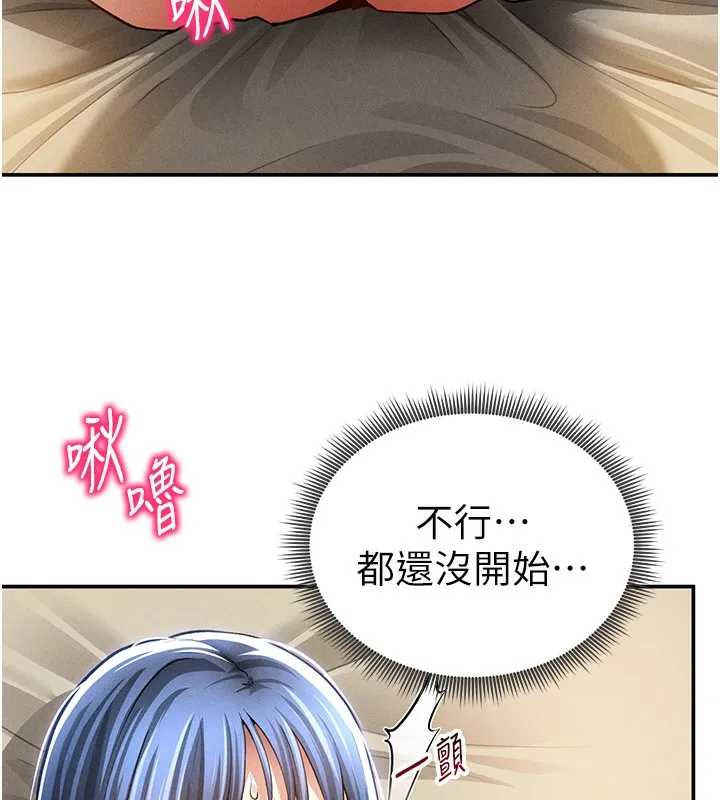 私密视角 第44話-任意擺布我吧 第119页