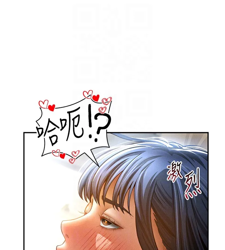 私密视角 第44話-任意擺布我吧 第100页