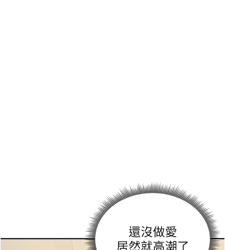 私密视角 第44話-任意擺布我吧 第128页