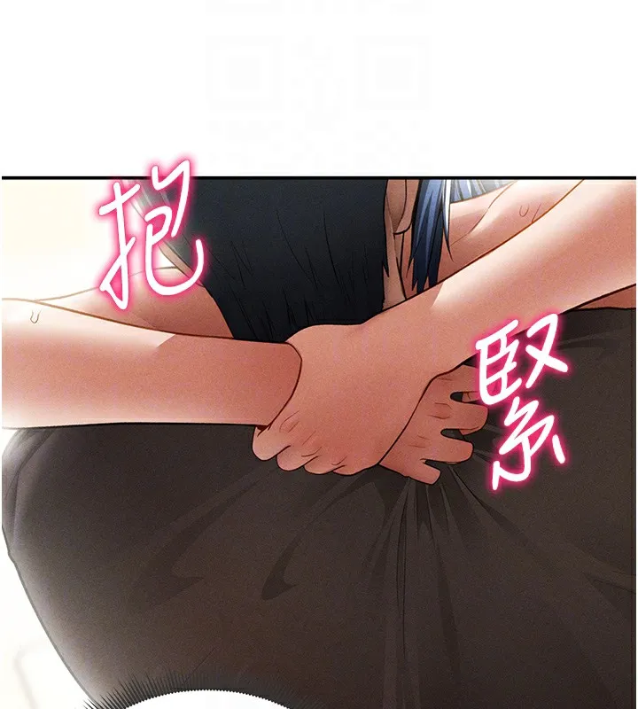私密视角 第44話-任意擺布我吧 第52页