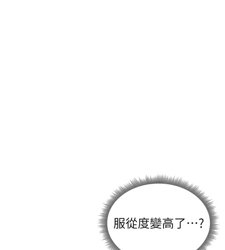 私密视角 第44話-任意擺布我吧 第13页