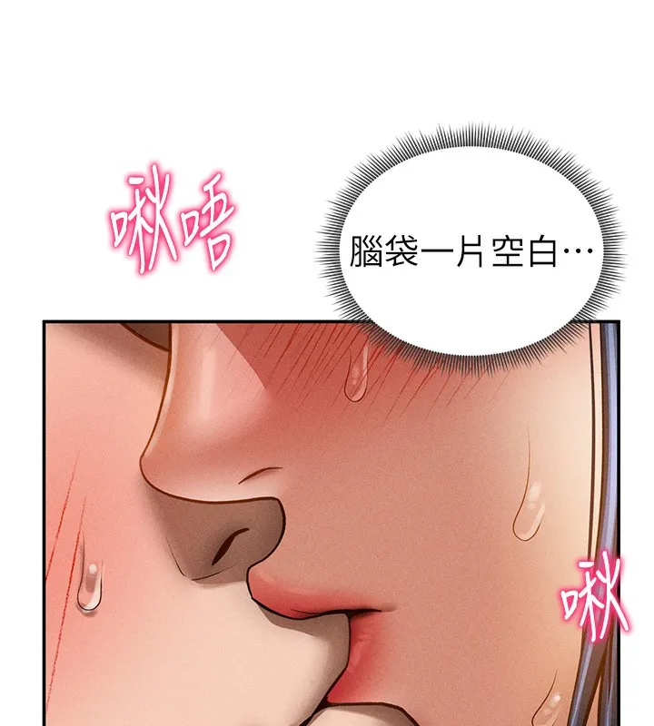 私密视角 第44話-任意擺布我吧 第47页