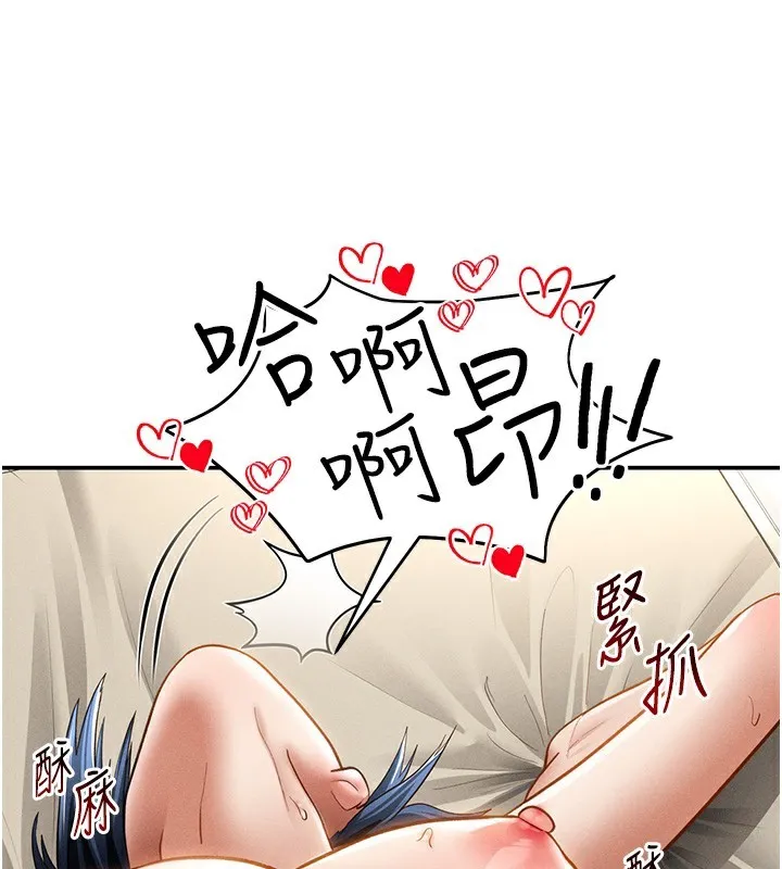 私密视角 第44話-任意擺布我吧 第124页