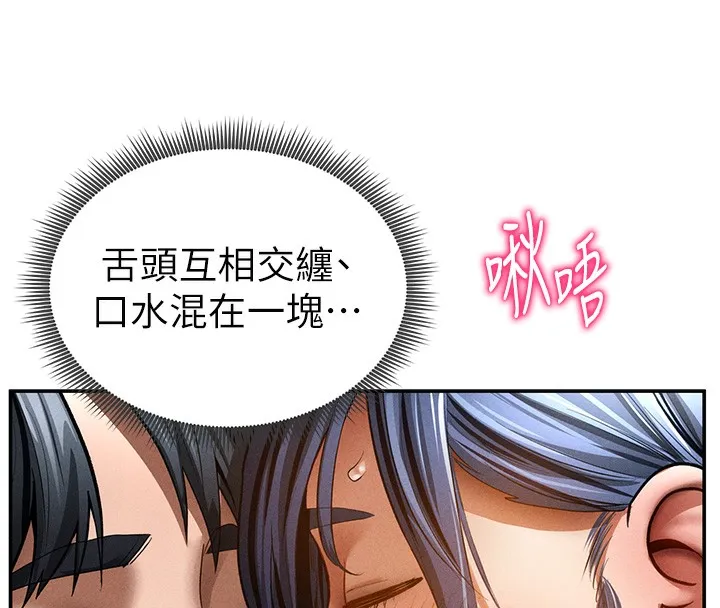 私密视角 第44話-任意擺布我吧 第34页