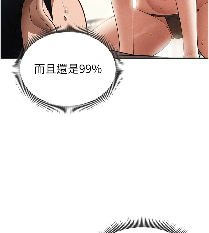 私密视角 第44話-任意擺布我吧 第15页