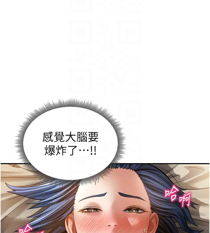 私密视角 第44話-任意擺布我吧 第102页