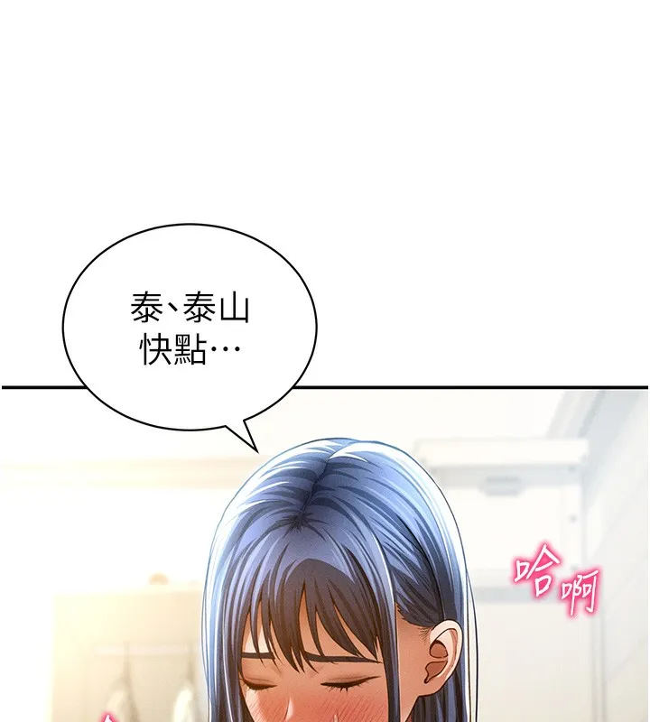 私密视角 第44話-任意擺布我吧 第62页