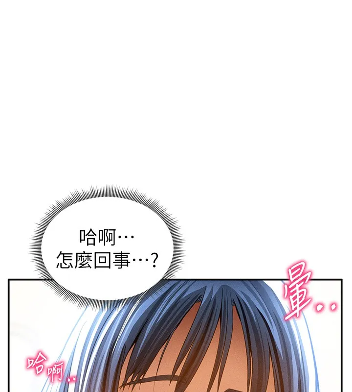 私密视角 第44話-任意擺布我吧 第41页