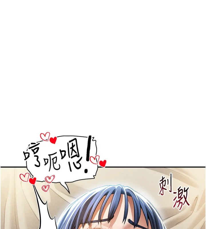 私密视角 第44話-任意擺布我吧 第90页