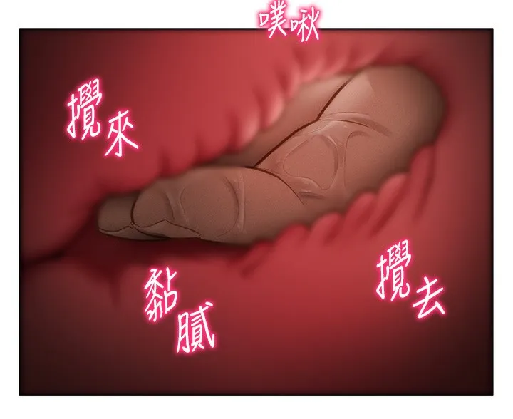 私密视角 第44話-任意擺布我吧 第99页