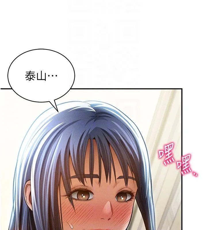 私密视角 第44話-任意擺布我吧 第23页