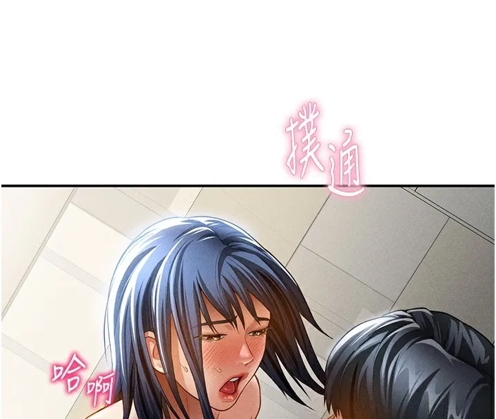 私密视角 第44話-任意擺布我吧 第58页