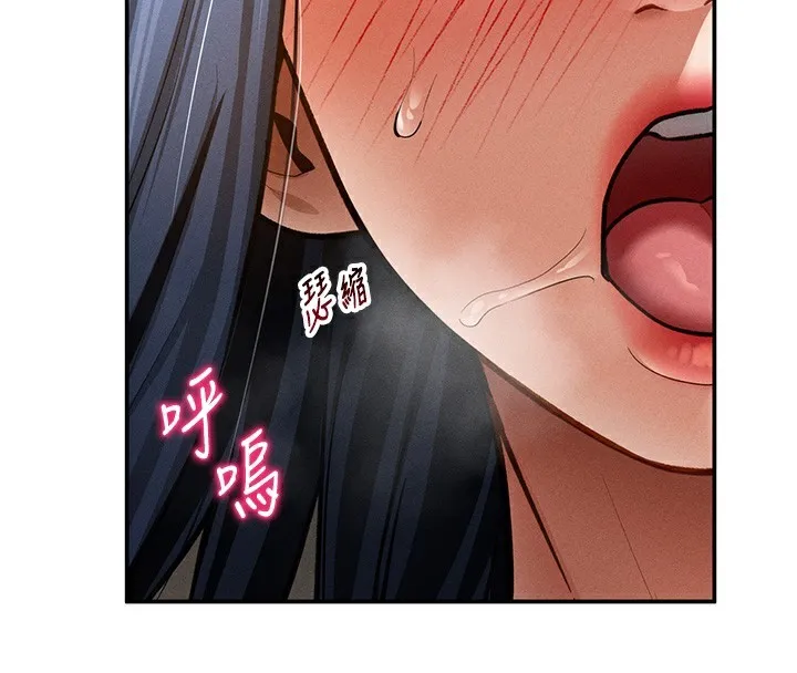 私密视角 第44話-任意擺布我吧 第127页