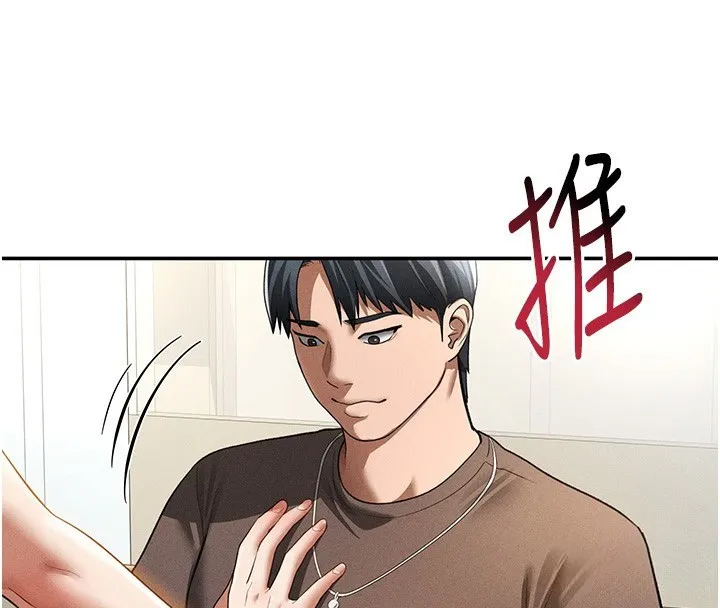 私密视角 第44話-任意擺布我吧 第4页