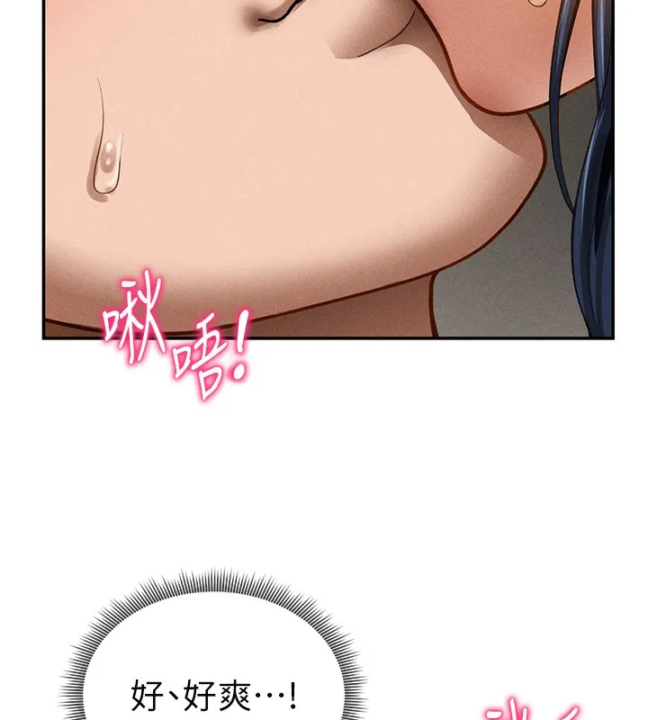 私密视角 第44話-任意擺布我吧 第48页