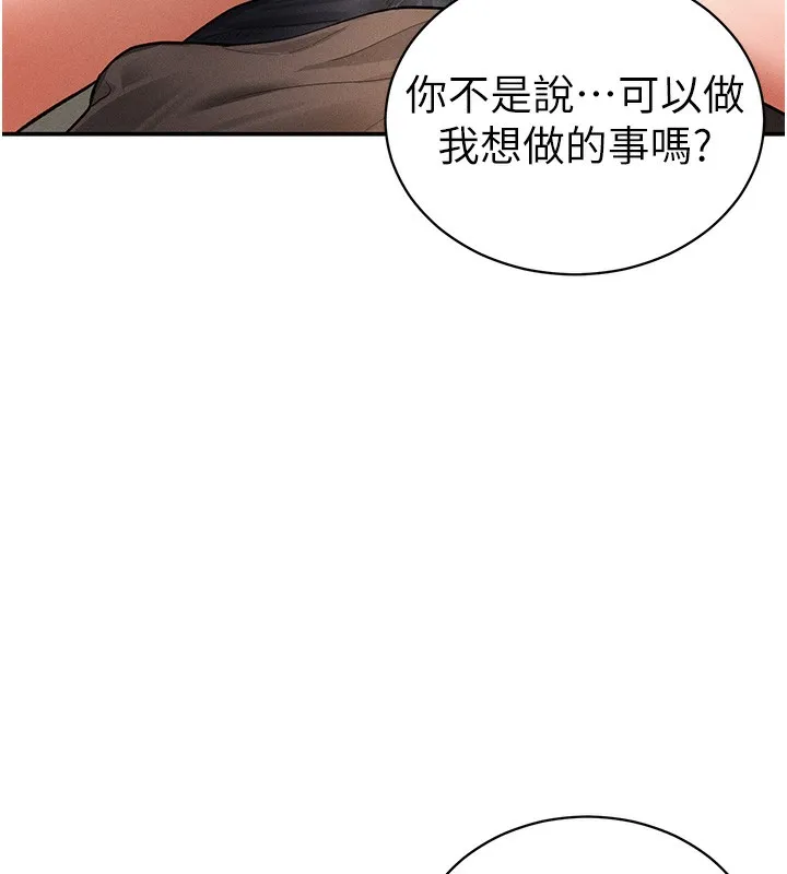 私密视角 第44話-任意擺布我吧 第64页
